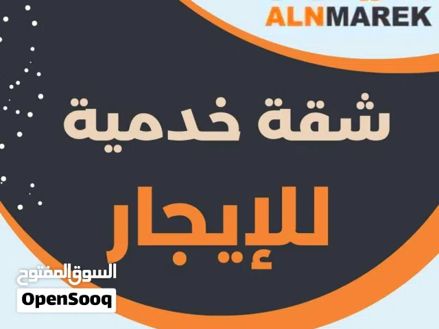 شقة ارضية خدمية للايجار في بن عاشور