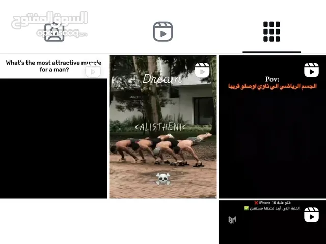 Social Media Accounts and Characters for Sale in Tripoli