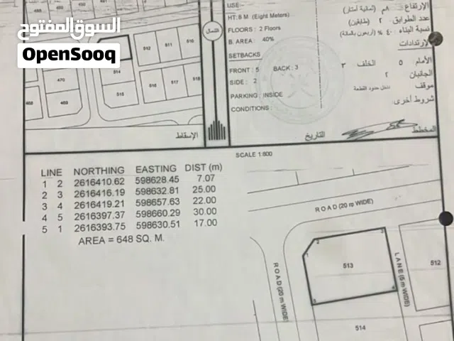 Residential Land for Sale in Al Batinah Barka