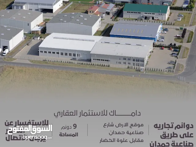Industrial Land for Sale in Basra As Sina'iyah