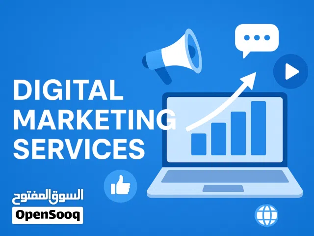 خدمات التسويق الرقمي: جوجل للأعمال، تحسين محركات البحث، وإعلانات فيسبوك، إنستغرام، وتيك توك