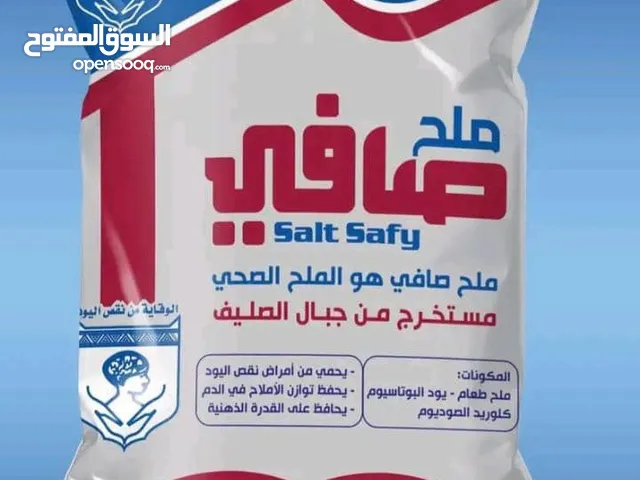 ملح صافي الصليف المتخصص في جودة ونوعيةالملح باانواعه المختلفه وحسب الطلب