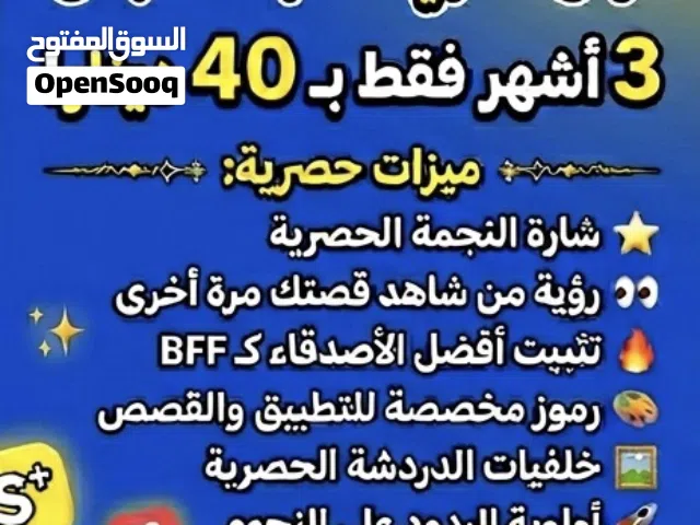 Gift Cards - Others gaming card for Sale in Tripoli