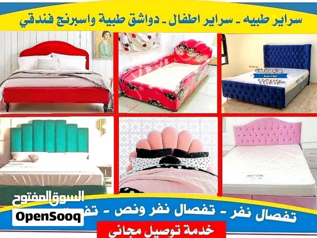 سراير و فرشات جاهز وتفصال بأسعـار مناسبه ، سراير ومراتب للأطفال جميع القياسات