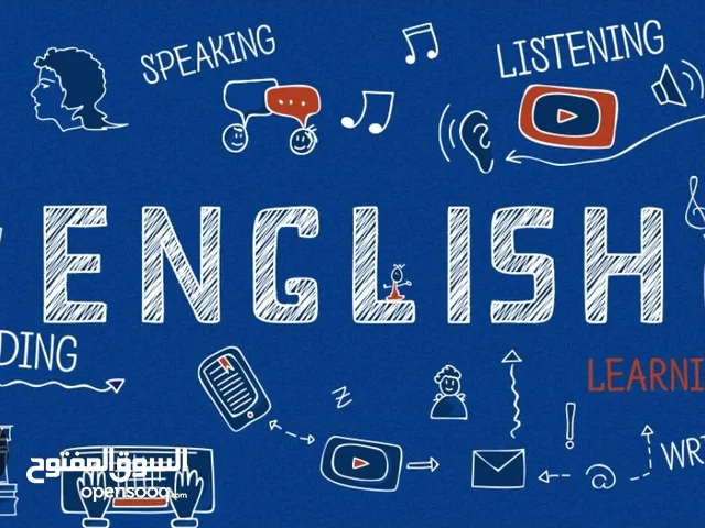 دروس دعم في اللغة الإنجليزية