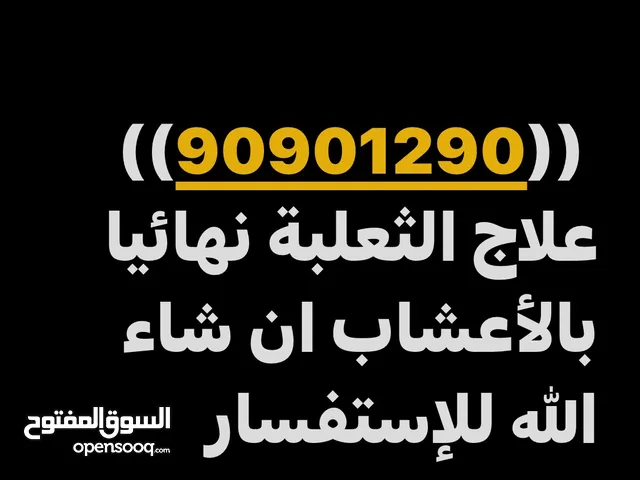 علاج ثعلبة اعشاب دون كورتيزون