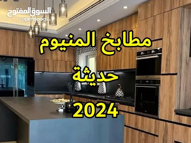 جميع انواع الديكورات والمطابخ