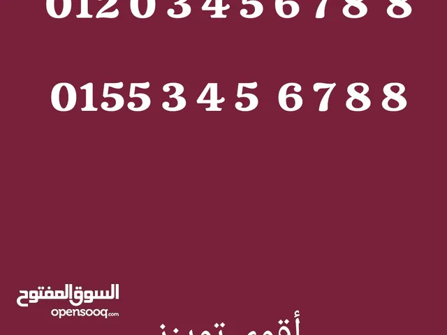 Vodafone VIP mobile numbers in Cairo