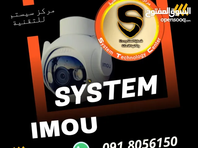 تركيب وتوريد كميرات مراقبة بأعلى معاير الجودة