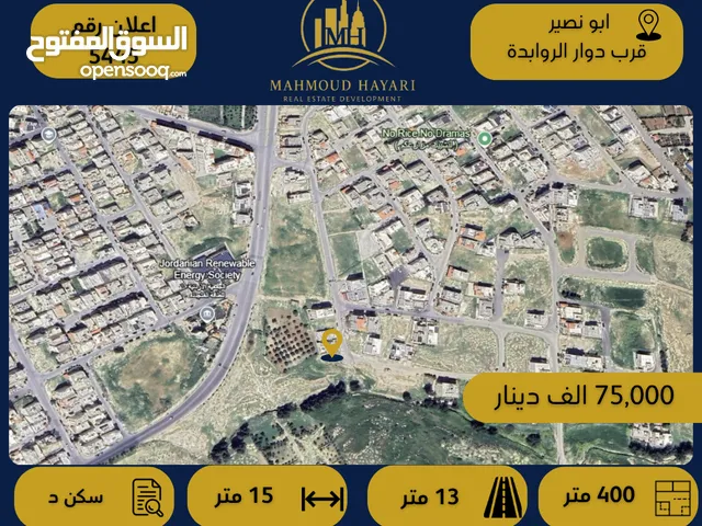 Residential Land for Sale in Amman Abu Nsair