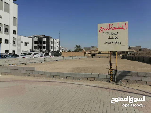 أرض تجارية في الرمادي بموقع مميز مجاور مستشفى الصفوة على الشارع العام تصلح ان تكون مجمع طبي او تجاري