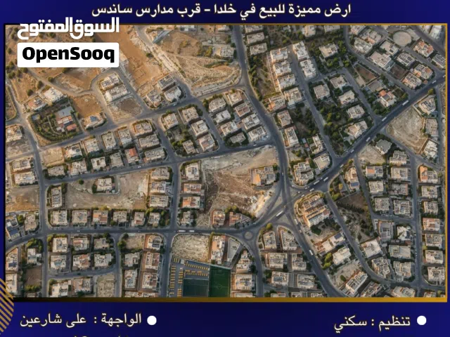 Residential Land for Sale in Amman Khalda