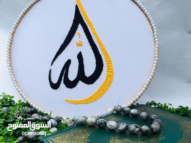 Hand embroidry Arabic calligraphy