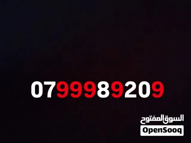 Zain VIP mobile numbers in Amman