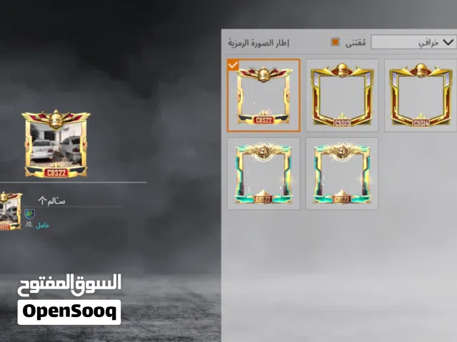حساب ببجي للبيع