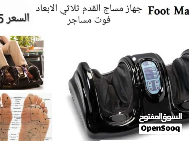 احصل على جهاز تدليك و مساج القدمين والساقين للشعور بالراحة والاسترخاء