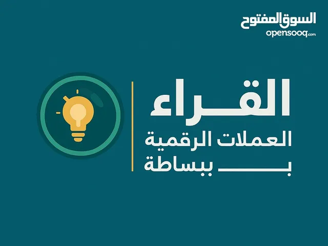 تابع معنا مجاني أحدث التحليلات والأخبار والنصائح اليومية في عالم التداول (عملات وأسهم) ⸻