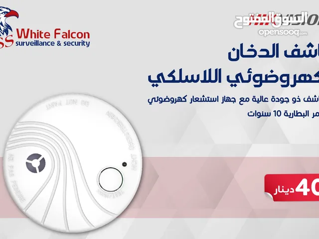 كاشف الدخان الكهروضوئي اللاسلكي DS-PDSMK-S-WB