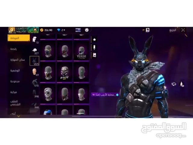 Free Fire Accounts and Characters for Sale in Al Wakrah