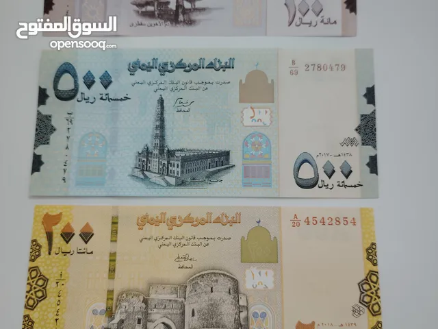 مجموعة أوراق يمنية جديدة بريالين فقط  Uncirculated Yemeni Banknotes for 2 OMR only