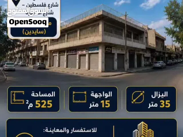 بيت تجاري للبيع في شارع فلسطين سايدين شارع الصخره