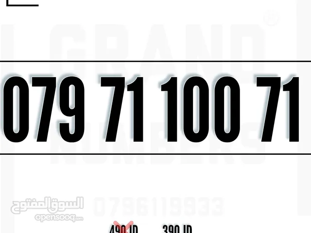 Zain VIP mobile numbers in Irbid