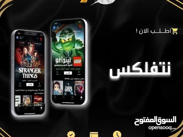 نتفلكس رسمي من متجر Aosko