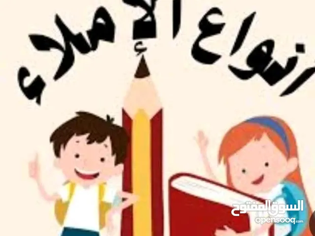 Arabic Teacher in Tripoli