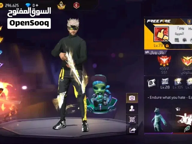 حساب فري فاير