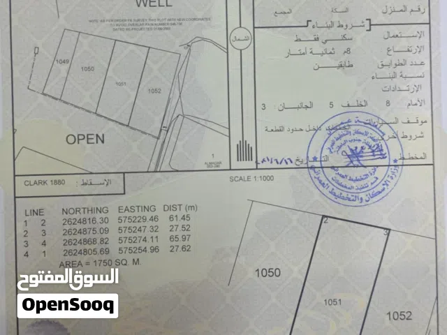 Residential Land for Sale in Al Batinah Barka