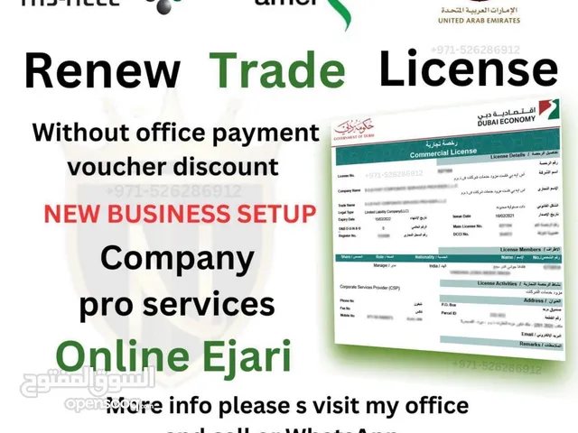 New business setup trade license renewal