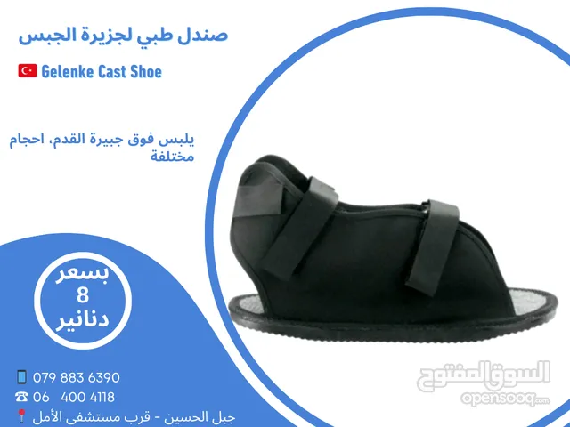 صندل طبي لجبيرة الجبس Cast Shoe
