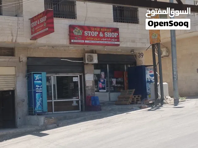 سوبر ماركت للبيع