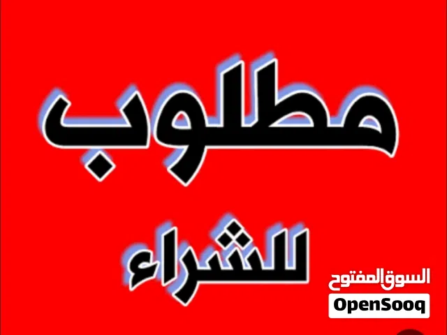 Mixed Use Land for Sale in Amman Al Qastal
