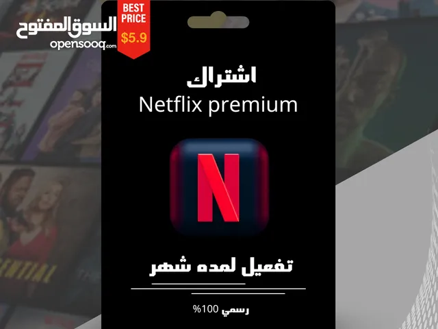 احصل على ملف نتفلكس أفلام، مسلسلات والمزيد في انتظارك. لا تفوت العرض!"