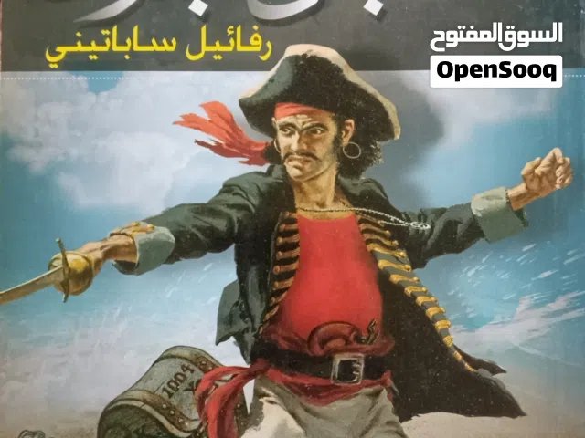 بكج ثلاثة كتب: رواية الكابتن بلود، رواية أحدب نوتردام، وكتاب لغة الجسد.  الواحد 5.د والثلاثة 10.د