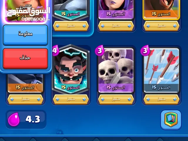 Clash Royale Accounts and Characters for Sale in Ajman