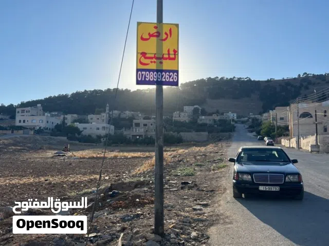 ارض للبيع موقع مميز