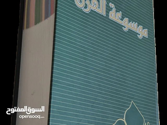 كاتب موسوعة القرن