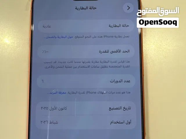 Apple iPhone 17 Pro Max 512 GB in Amman