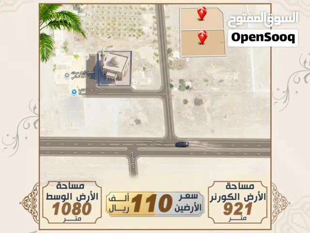 Residential Land for Sale in Al Batinah Al Rumais
