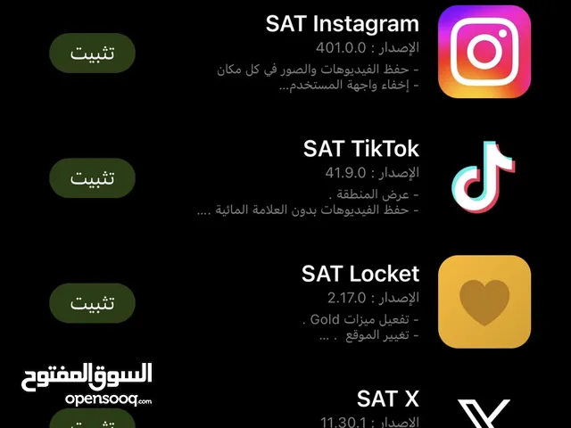 مشروع تطبيقات بلس
