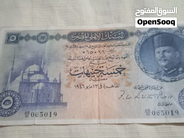 خمسة جنيهات 46
