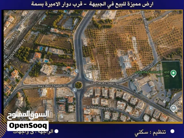 Residential Land for Sale in Amman Jubaiha