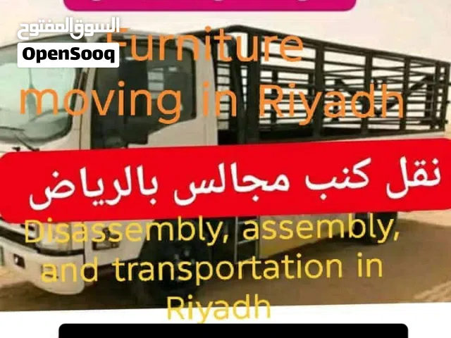 دينا لنقل العفش داخل وخارج الرياض