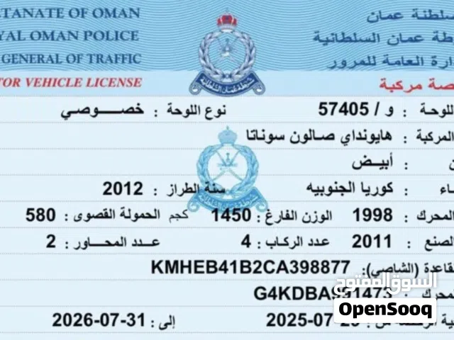 Used Hyundai Sonata in Al Batinah