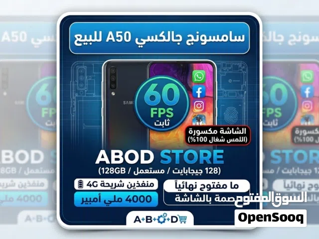 Samsung galaxy A50/سامسونج كلكسي A50