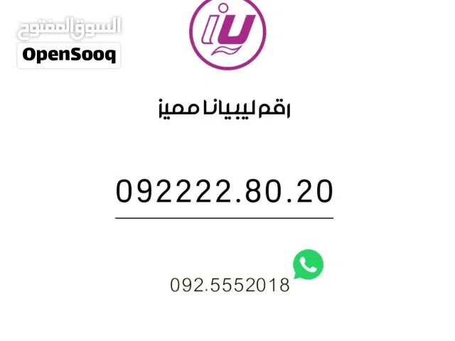Libyana VIP mobile numbers in Zawiya
