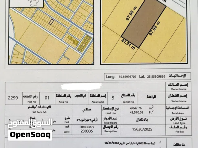 Industrial Land for Sale in Um Al Quwain Other