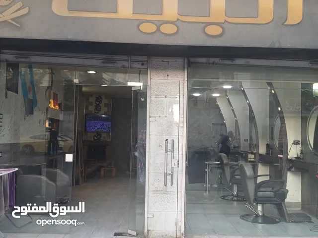 صالون حلاقه للرجال